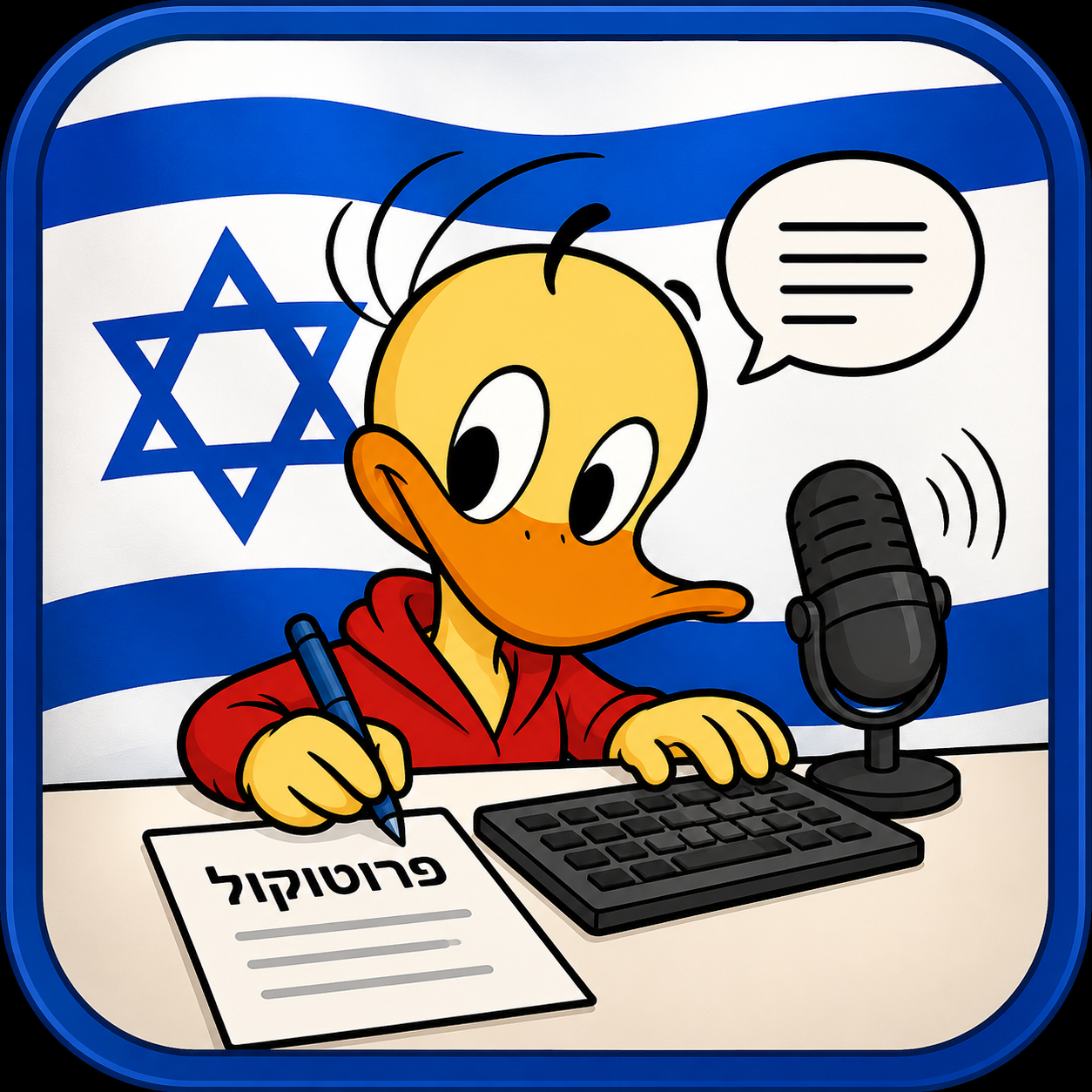 שאלתיאל המתמלל